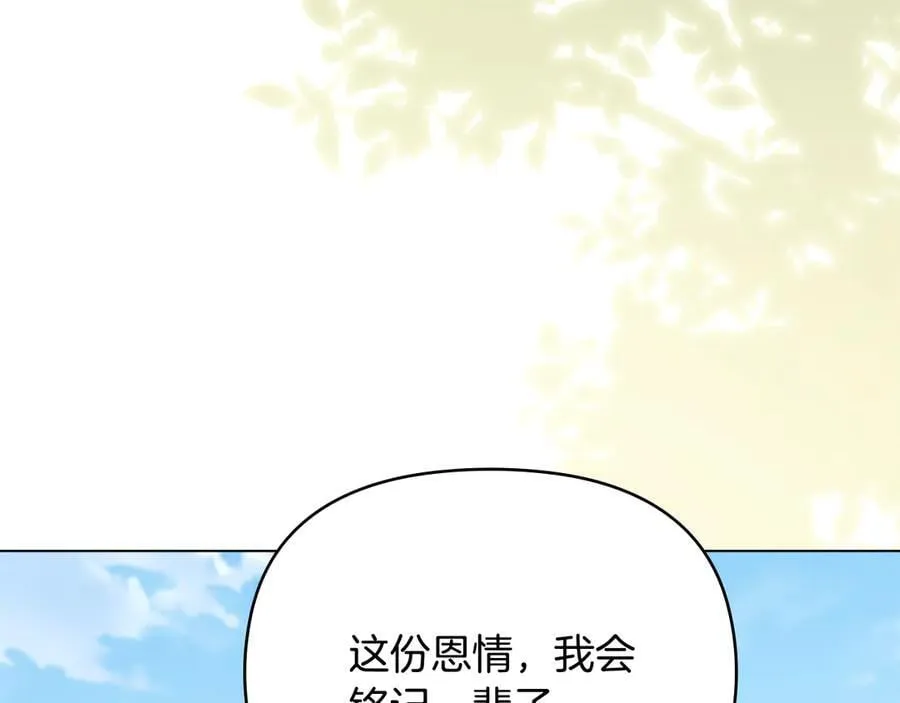第123话 谢谢你成为我朋友19