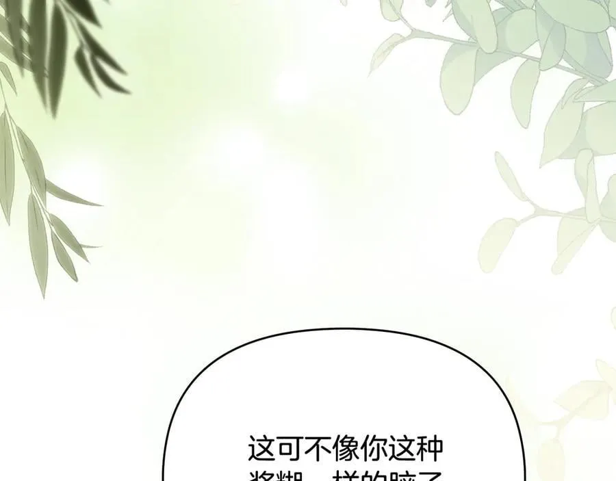 第121话 建立自治都市63