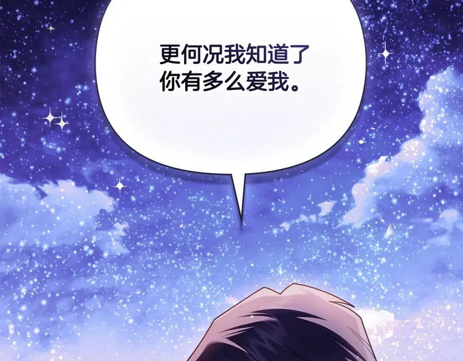 第122话 不再惧怕离别101