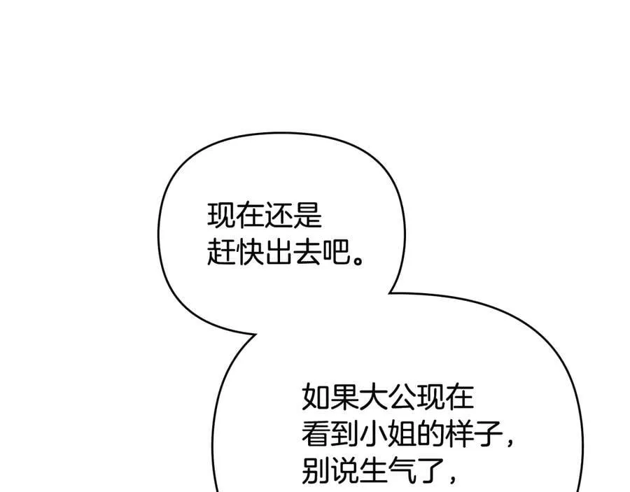 第128话 该怎么告诉他165