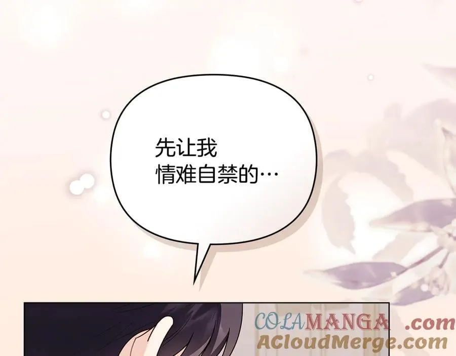 第128话 该怎么告诉他120