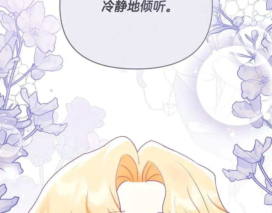 第120话 迷宫中的路73