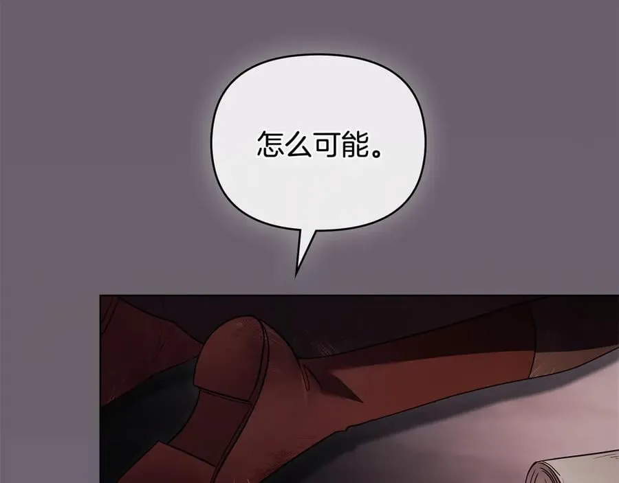 第120话 迷宫中的路137