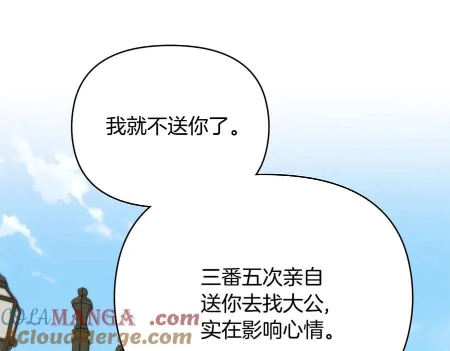 第123话 谢谢你成为我朋友28