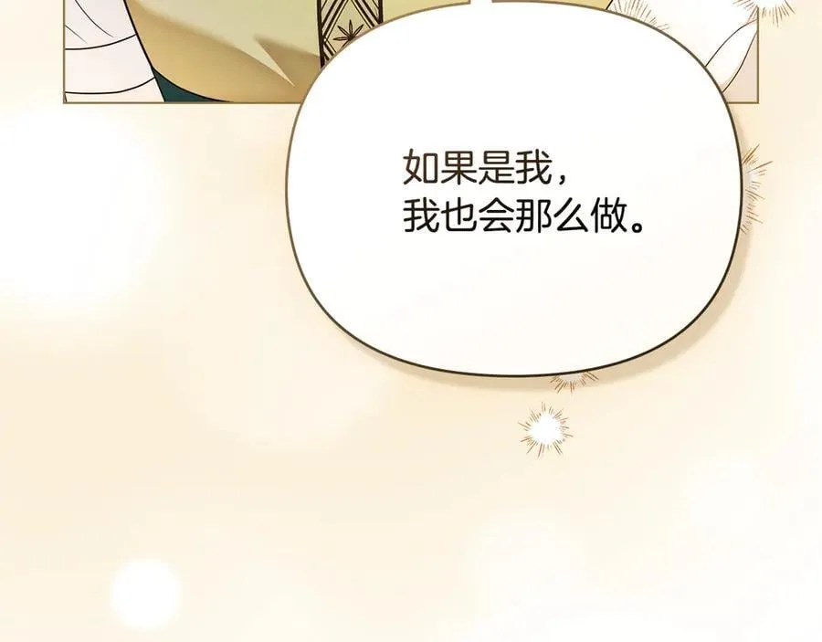 第128话 该怎么告诉他14