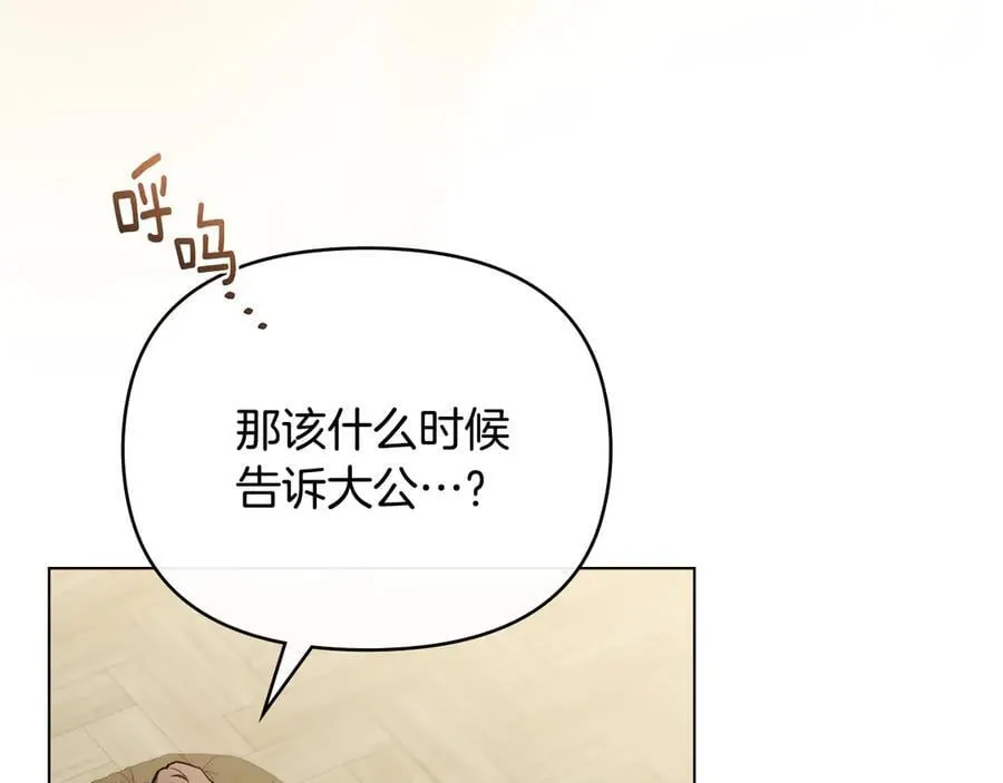 第128话 该怎么告诉他15
