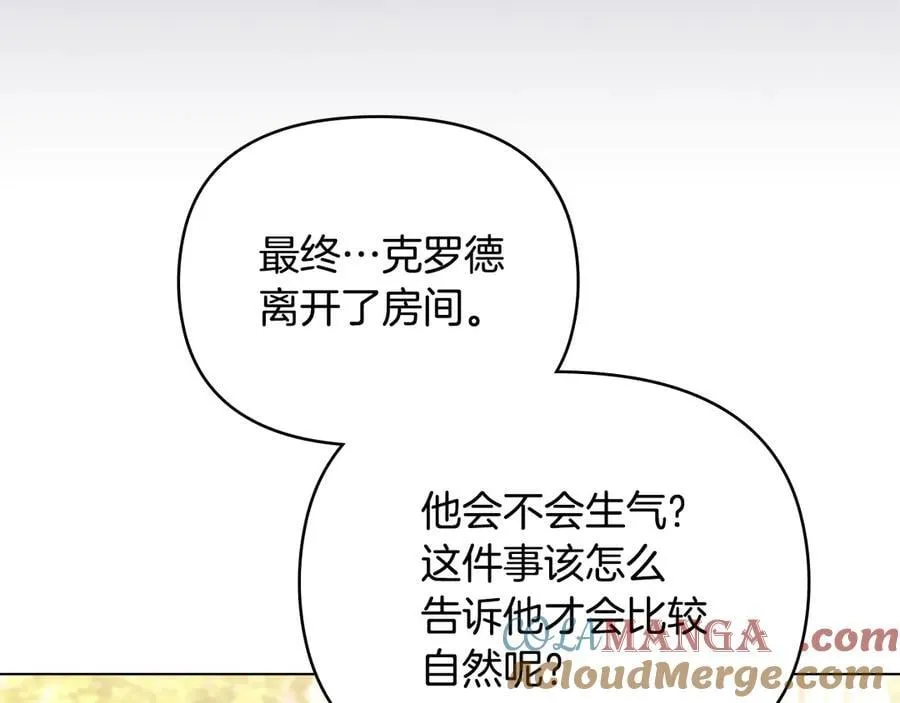 第128话 该怎么告诉他160