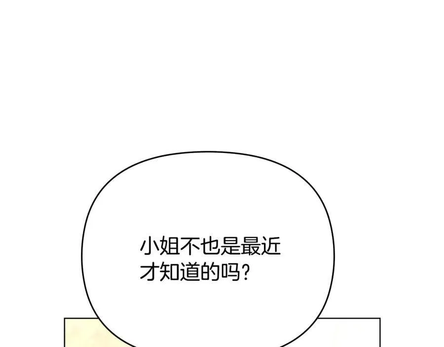 第128话 该怎么告诉他162