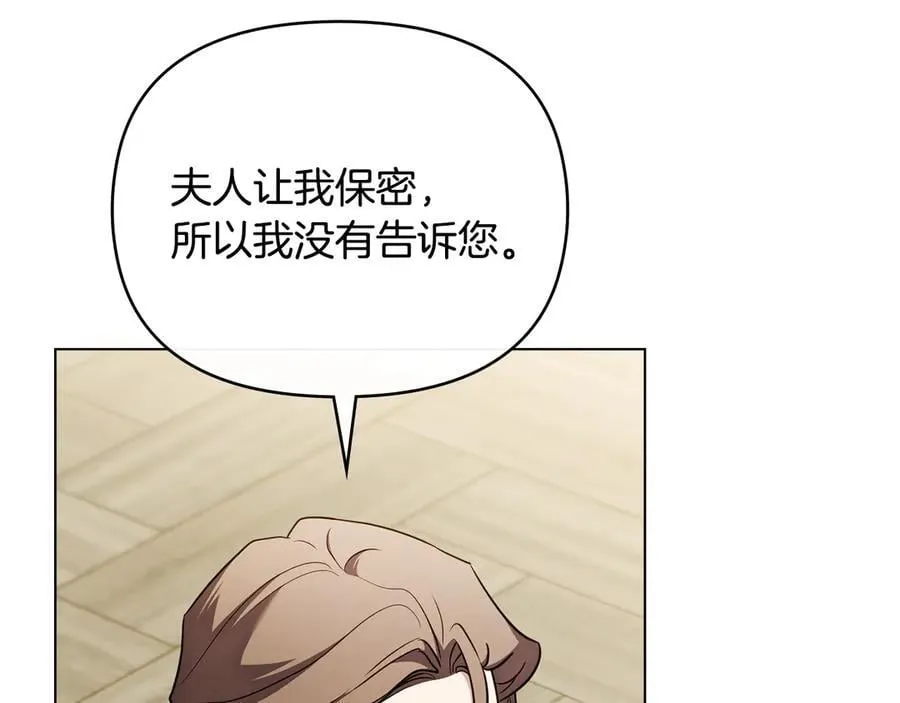 第128话 该怎么告诉他6