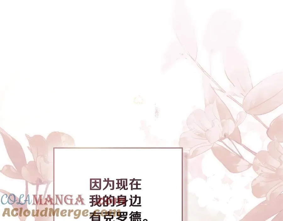 第123话 谢谢你成为我朋友112