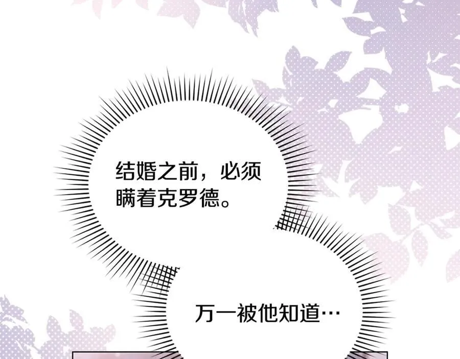 第126话 终于知道真相143