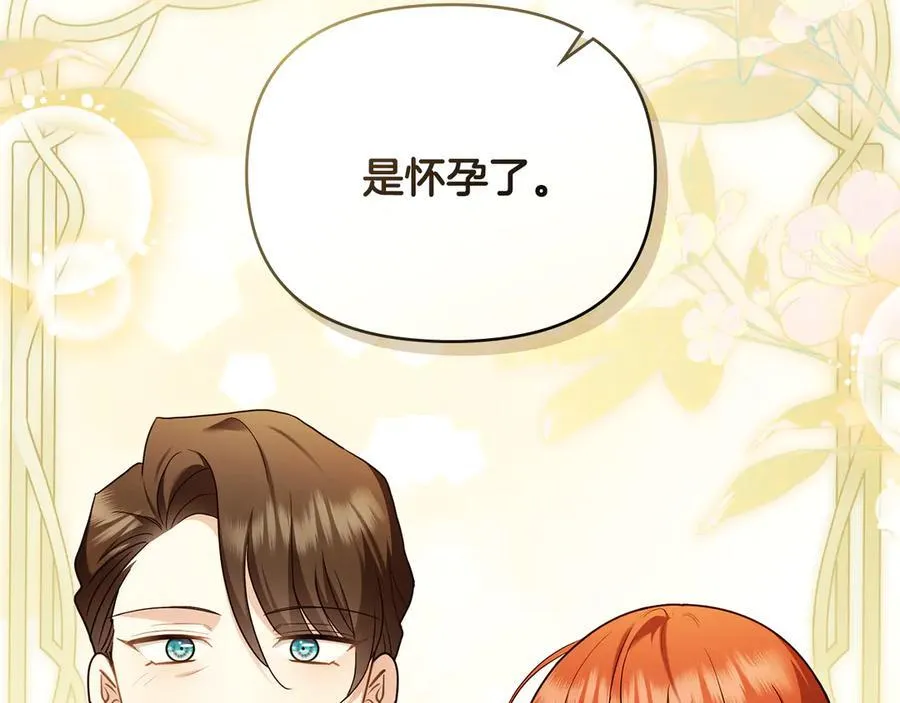 第124话 即将闹哄哄106