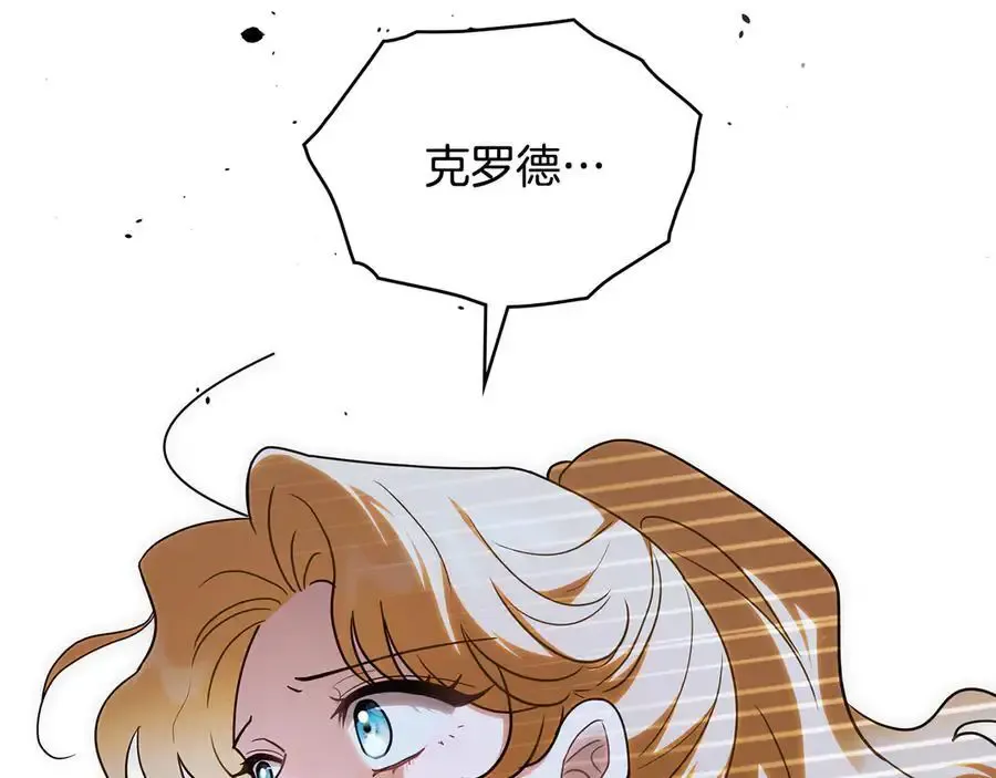第120话 迷宫中的路85