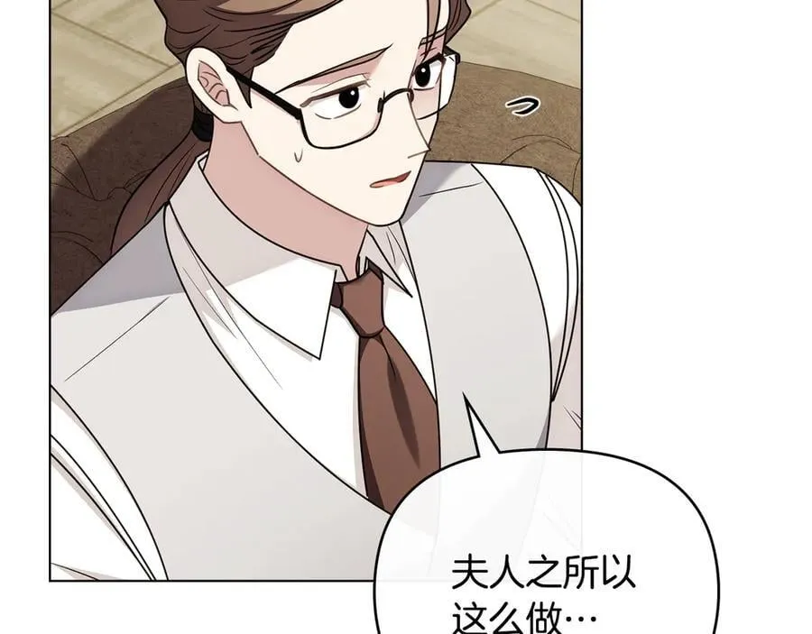 第128话 该怎么告诉他7