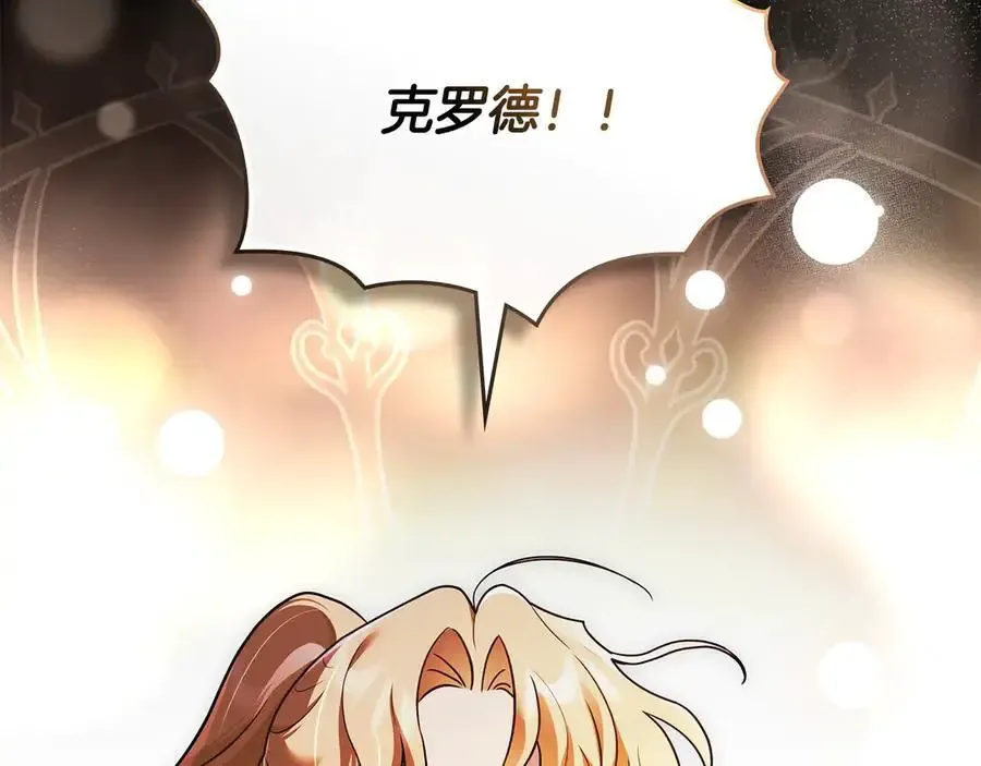 第120话 迷宫中的路106