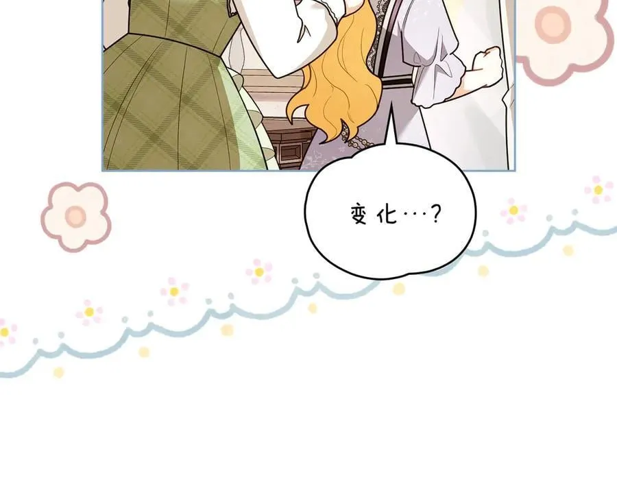 第125话 女人的智慧9