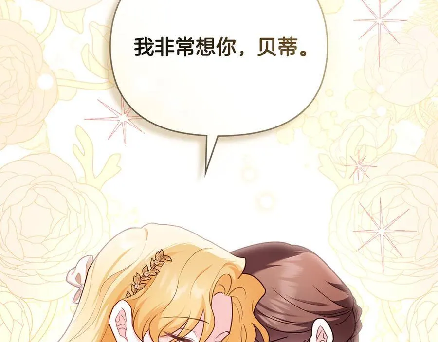 第126话 终于知道真相77