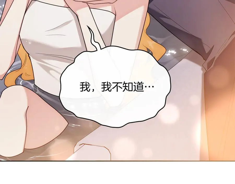 第128话 该怎么告诉他75