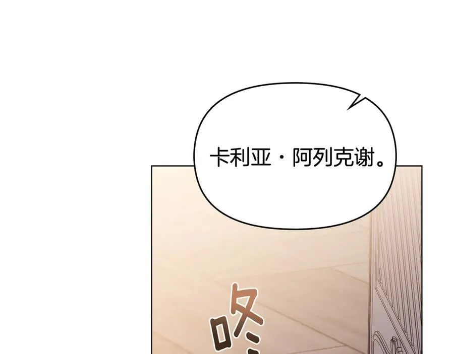 第128话 该怎么告诉他61