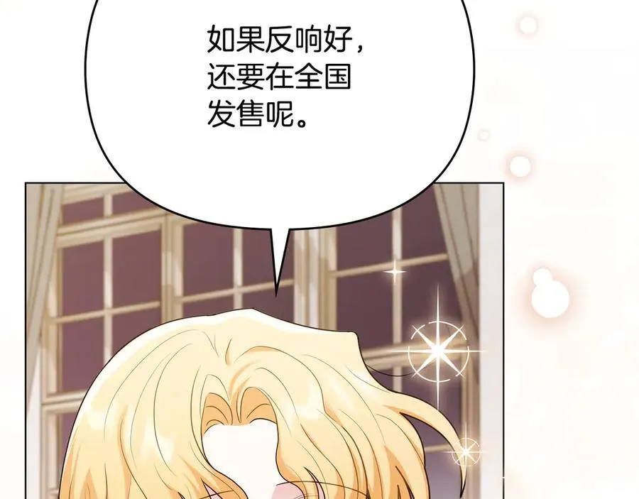 第124话 即将闹哄哄33