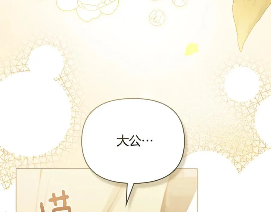 第128话 该怎么告诉他27