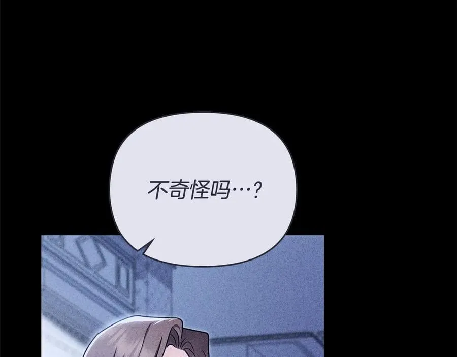 第126话 终于知道真相21