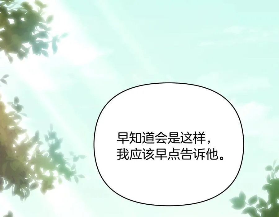 第129话 我们的孩子130