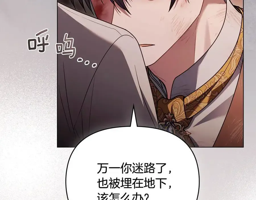 第120话 迷宫中的路142