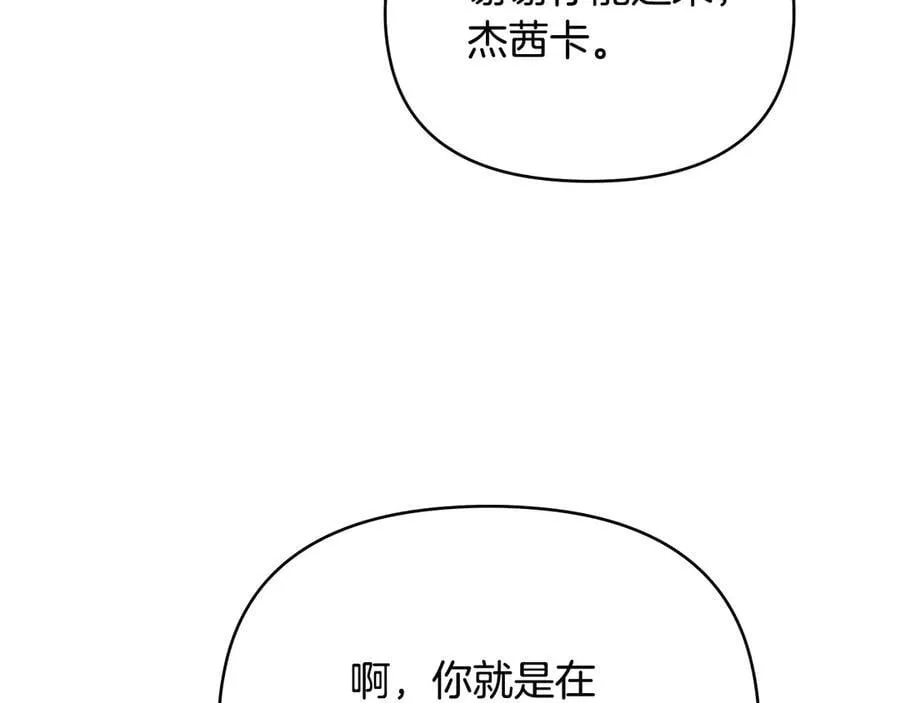 第128话 该怎么告诉他177
