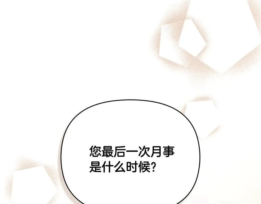 第126话 终于知道真相101