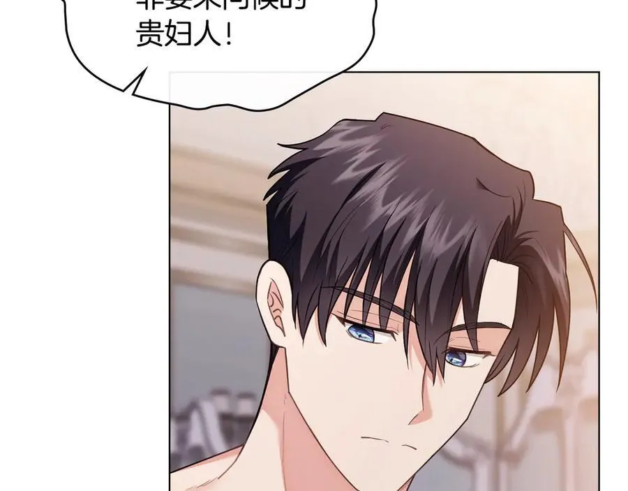 第128话 该怎么告诉他70