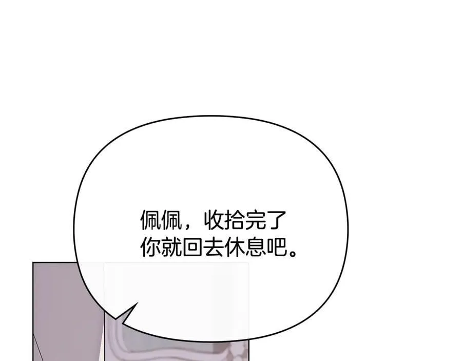 第128话 该怎么告诉他46