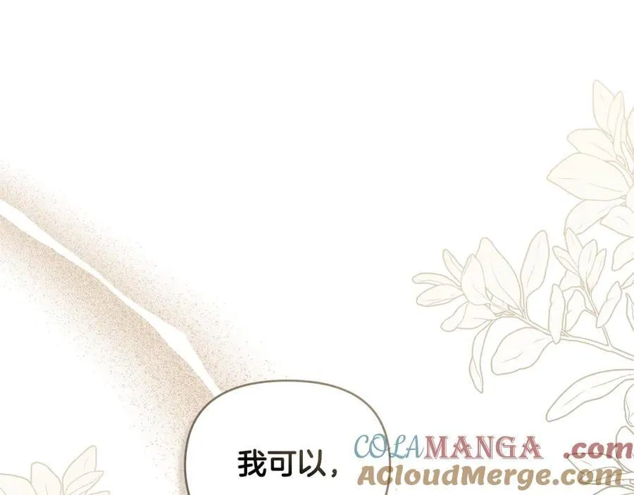 第123话 谢谢你成为我朋友60