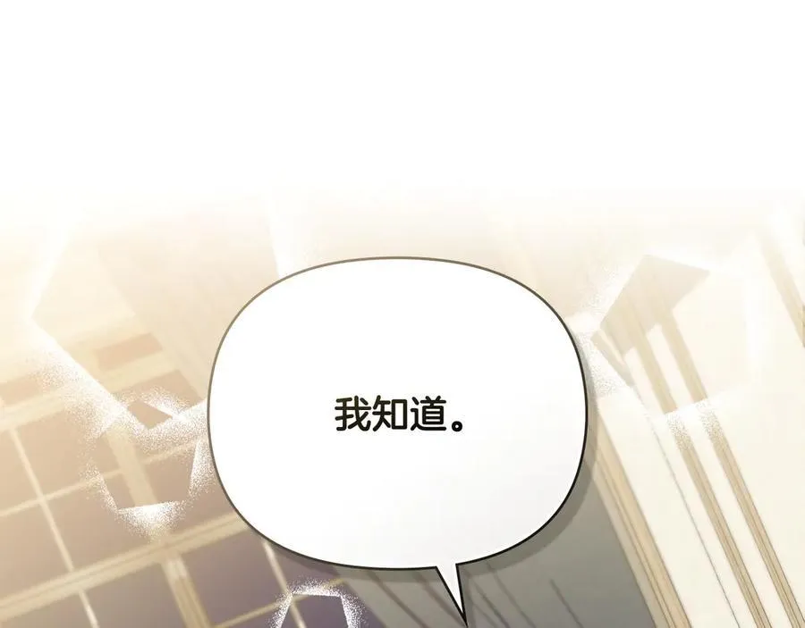 第128话 该怎么告诉他9