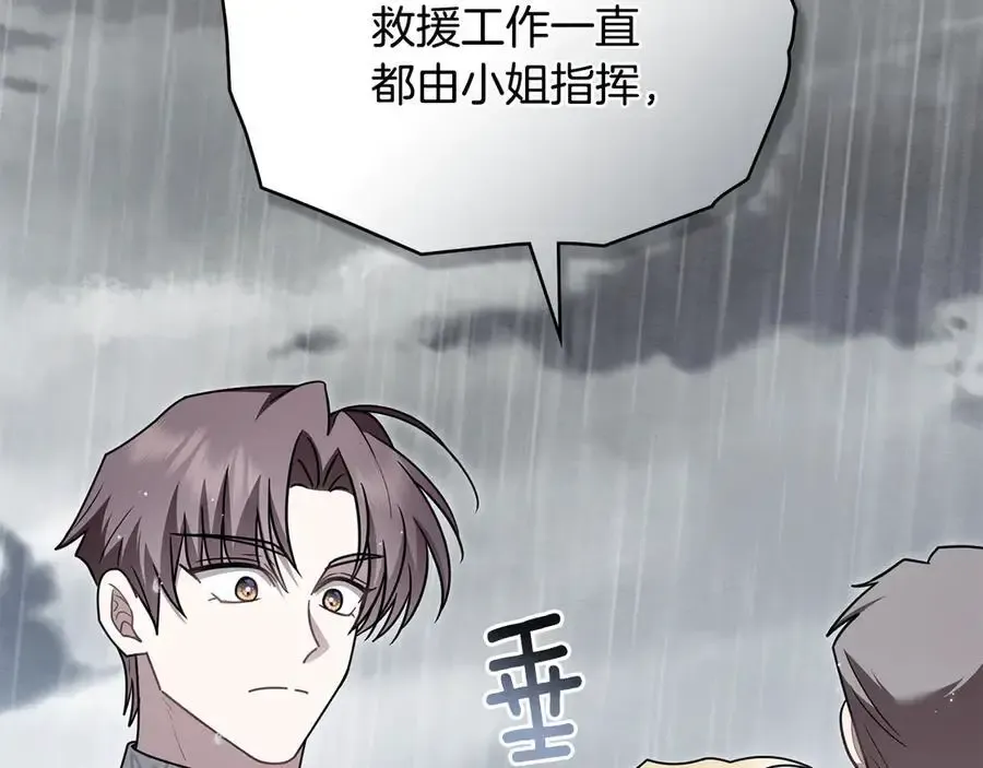 第120话 迷宫中的路35
