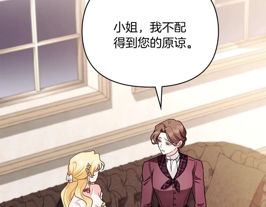 第126话 终于知道真相50
