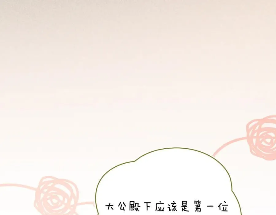 第129话 我们的孩子145