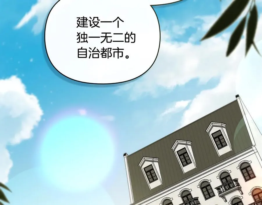 第121话 建立自治都市61