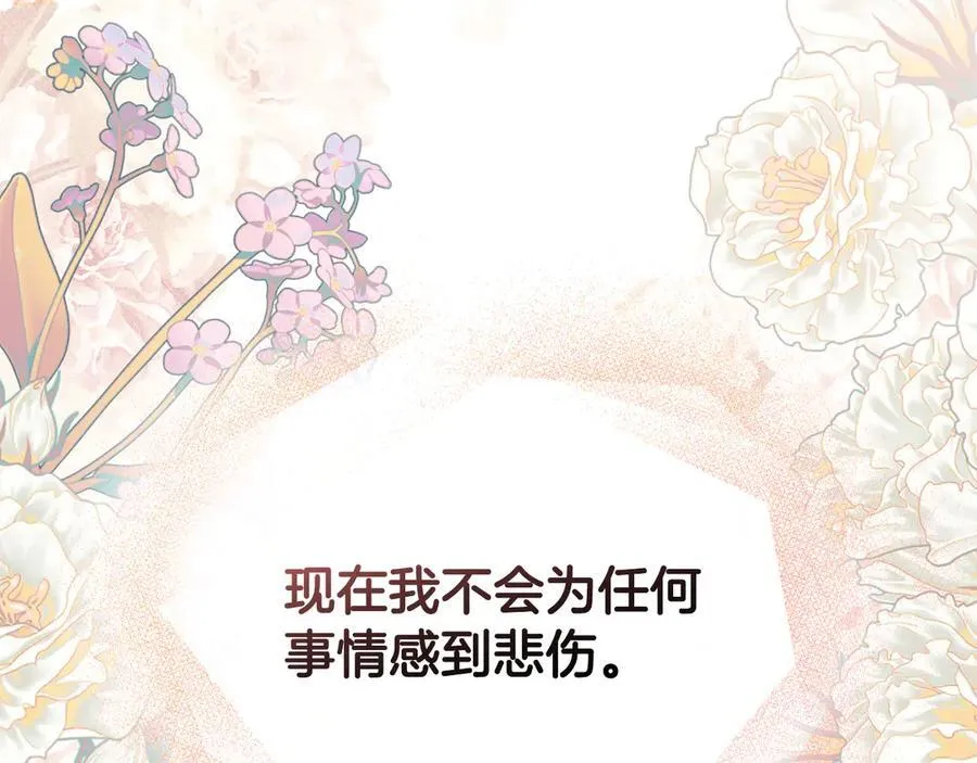 第123话 谢谢你成为我朋友119