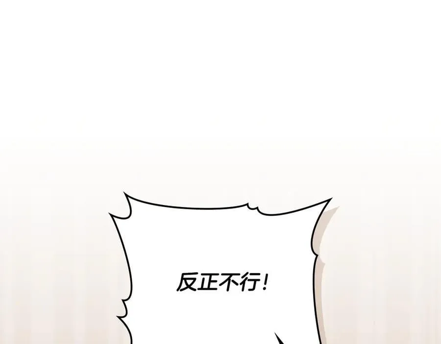 第128话 该怎么告诉他115