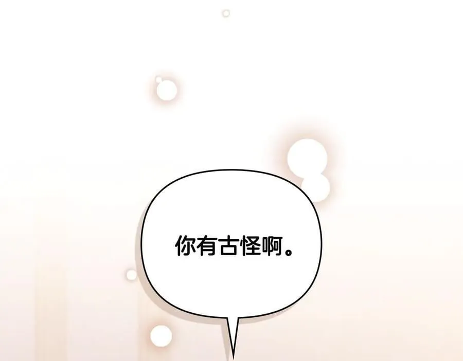第128话 该怎么告诉他63