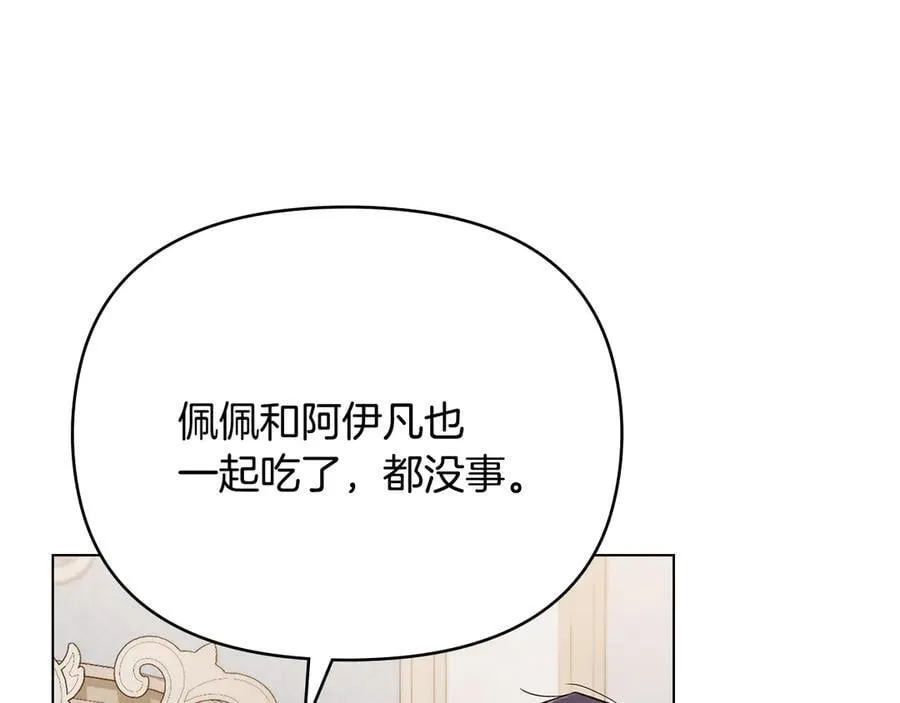 第124话 即将闹哄哄15