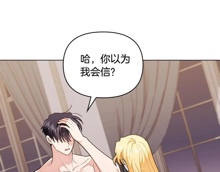 第128话 该怎么告诉他110
