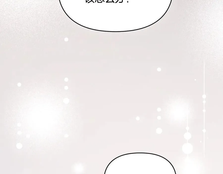第120话 迷宫中的路143