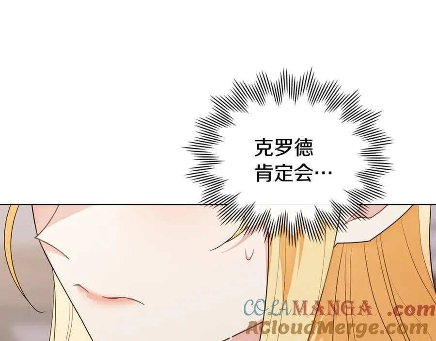 第128话 该怎么告诉他84