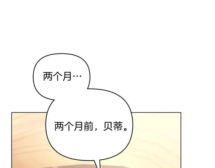 第126话 终于知道真相110