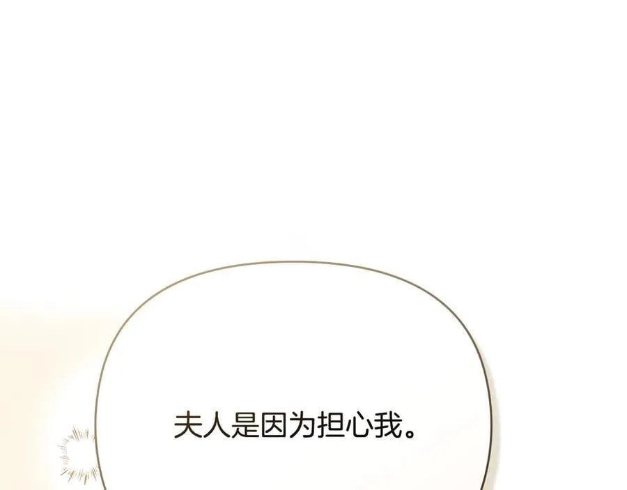 第128话 该怎么告诉他11