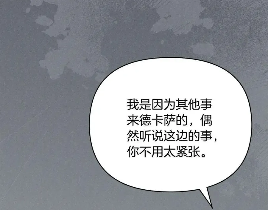 第120话 迷宫中的路27