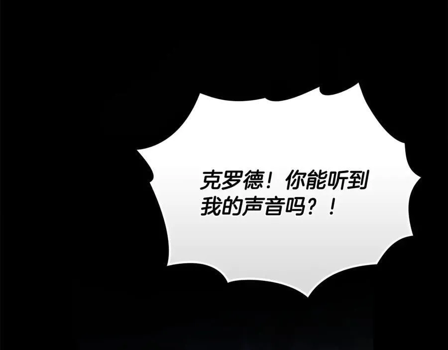 第120话 迷宫中的路54