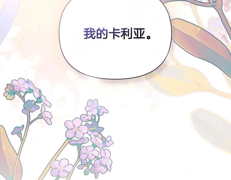 第123话 谢谢你成为我朋友127